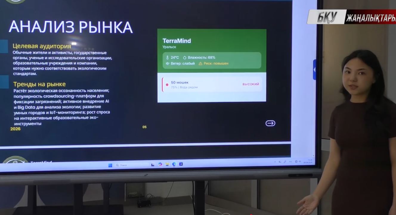 Махамбет университетінде стартап жобалары байқауы өтті