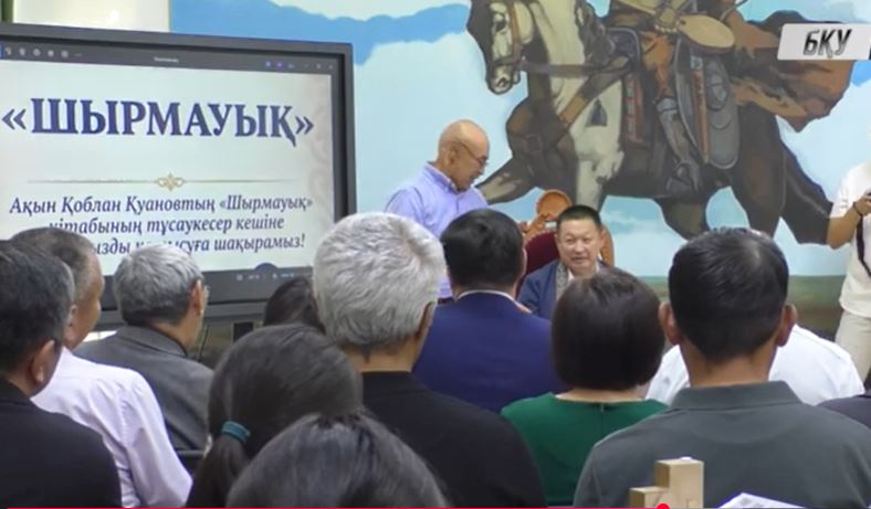 Руханиятқа толы тағылымды күн