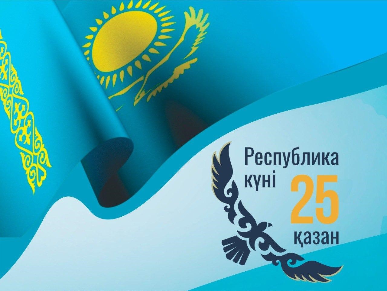 «МӘҢГІЛІК ЕЛ ҮНІ!»