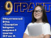 «Qazaqstan Halqyna»:  9 образовательных грантов